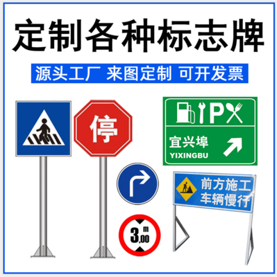 路虎交通 基于材料科學(xué)研究的道路交通標(biāo)志牌選擇與設(shè)計(jì)加工優(yōu)化策略
