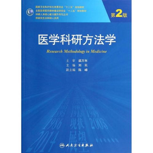 法律研究生教材中的材料科學(xué)交叉研究 理論與實(shí)踐